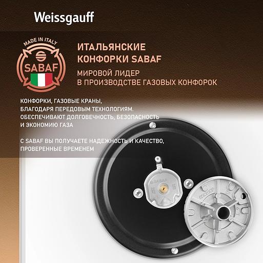 Газовая варочная поверхность Weissgauff HG 453 WGV белый фото 9
