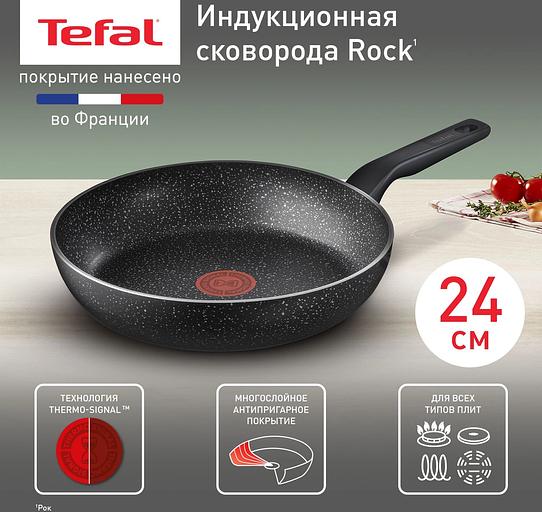 Сковорода Tefal Rock 4235124 круглая 24см покрытие: антипригарное ручка несъемная (без крышки) черный (9100054293) фото 2