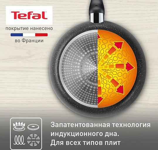 Сковорода Tefal Rock 4235124 круглая 24см покрытие: антипригарное ручка несъемная (без крышки) черный (9100054293) фото 5