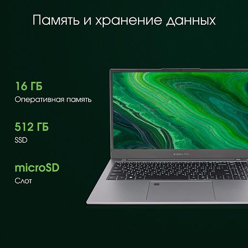 Ноутбук Digma Pro Fortis M Ryzen 7 5825U 16Gb SSD512Gb AMD Radeon Graphics 15.6" IPS FHD (1920x1080) Windows 11 Pro grey WiFi BT Cam 4250mAh (DN15R7-ADXW04) фото 4