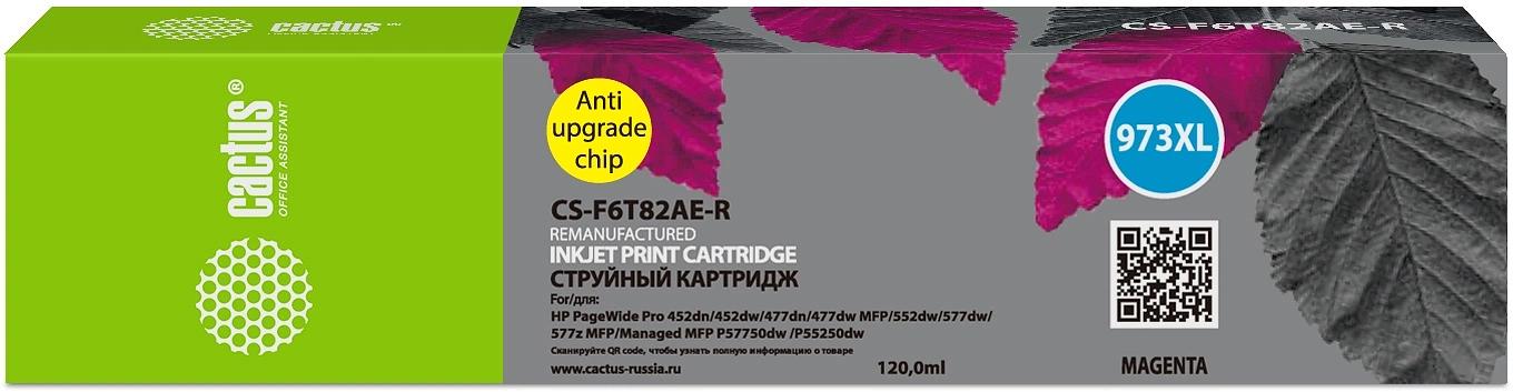 Картридж струйный Cactus CS-F6T82AE-R 973XL пурпурный (120мл) для HP PageWide Pro 452dw/477dw фото 1