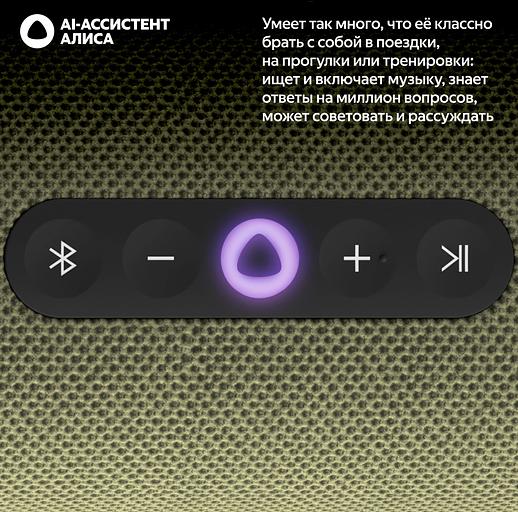 Яндекс Станция Стрит с Алисой зеленый [YNDX-00030GRN] фото 3