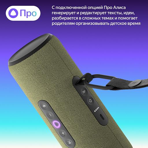 Яндекс Станция Стрит с Алисой зеленый [YNDX-00030GRN] фото 6