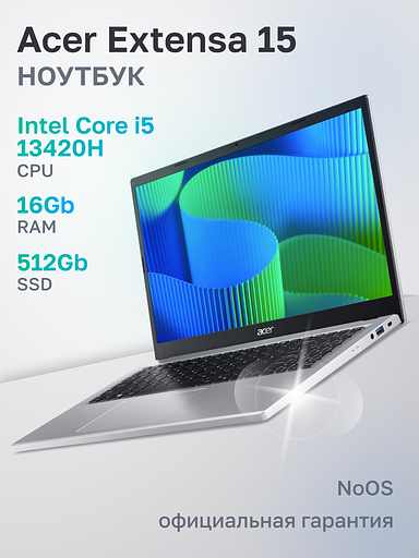 Ноутбук/ ACER Extensa 15 EX215-57-519N 15.6"(1920x1080 (матовый) IPS)/Intel Core i5 1334U(1.3Ghz)/16384Mb/512PCISSDGb/noDVD/Int:Intel HD/Cam/BT/WiFi/50WHr/war 1y/1.8kg/Silver/NoOS фото 10