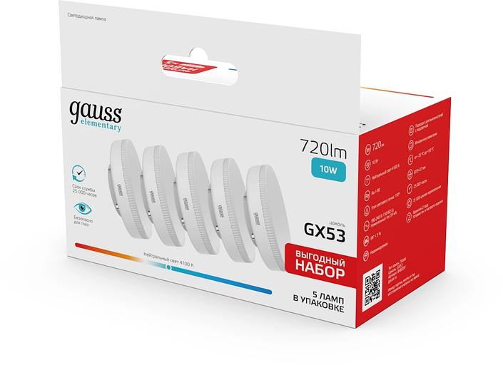 Лампа светодиодная Gauss Elementary 10Вт цок.:GX53 (упак.:5шт) (84820V) фото 4