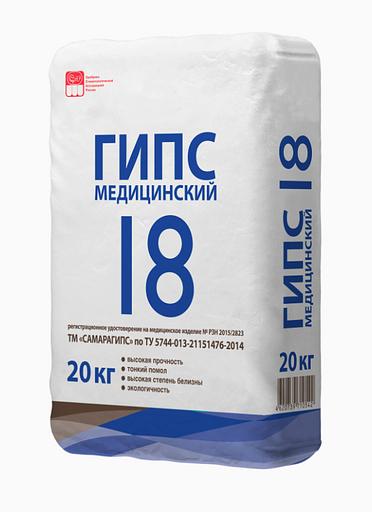 Гипс медицинский Г 18 для изготовления временных протезов слепков опт фото 1