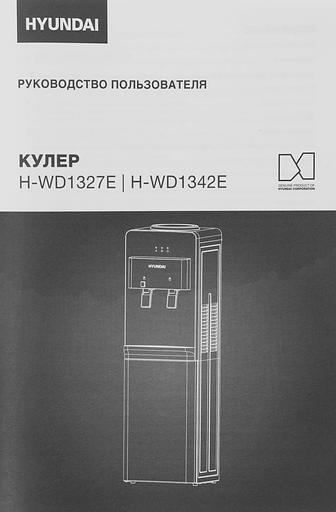 Кулер Hyundai H-WD1342E напольный электронный черный фото 4