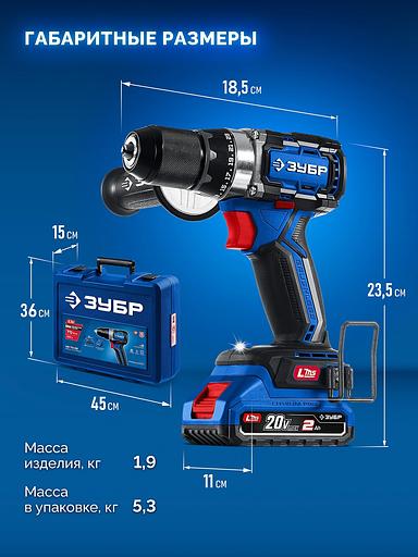 ЗУБР 20 В, 70 Н·м, 2 АКБ LMS (2 А·ч), бесщеточная дрель-шуруповерт, кейс, ПРОФЕССИОНАЛ (DB-70-22) фото 2