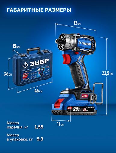 ЗУБР КОМПАКТ Комби #2, 20 В, 50 Н·м, 2 АКБ LMS (2 А·ч), бесщеточная модульная дрель-шуруповерт, кейс, ПРОФЕССИОНАЛ (DB-50-22-H3) фото 3