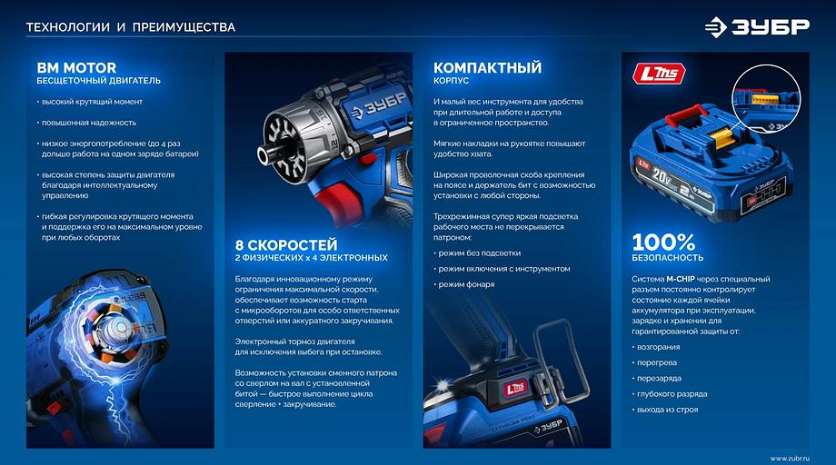 ЗУБР КОМПАКТ Комби #2, 20 В, 50 Н·м, 2 АКБ LMS (2 А·ч), бесщеточная модульная дрель-шуруповерт, кейс, ПРОФЕССИОНАЛ (DB-50-22-H3) фото 7