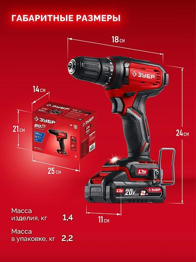 ЗУБР 20 В, 40 Н·м, 1 АКБ LMS (2 А·ч), дрель-шуруповерт (ДШ-40-21) фото 2
