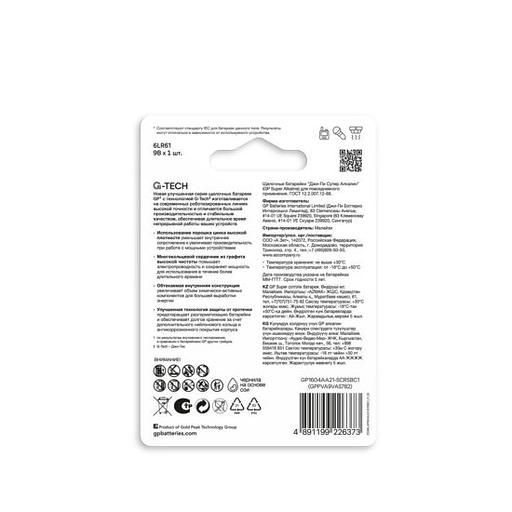 Алкалиновая батарейка GP (1219) 1604AA21-5CRSBC1 фото 4