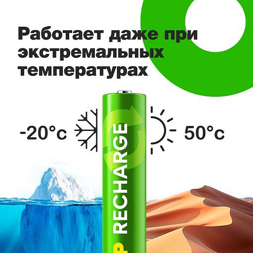 Аккумулятор GP Smart Energy 40AAAHCV-2CRSBC2 AAA NiMH 400mAh (2шт) фото 8