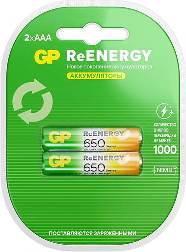 Аккумулятор GP 65AAAHCRGY-2CRCB2 AAA NiMH 650mAh (2шт) фото 1