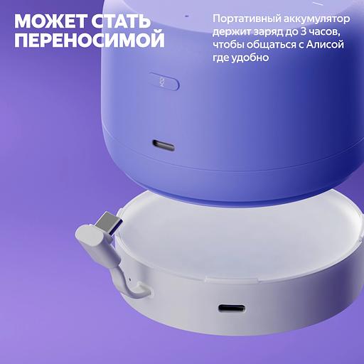 Умная колонка Яндекс Станция Лайт 2 с Алисой, без часов, 6 Вт, модель YNDX-00028 (фиолетовый) фото 8