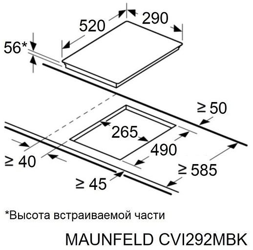 Индукционная варочная поверхность Maunfeld CVI292MBK2 черный фото 6
