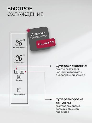 Холодильник Lex LCD505BlOrID 3-хкамерн. черный инвертер фото 7