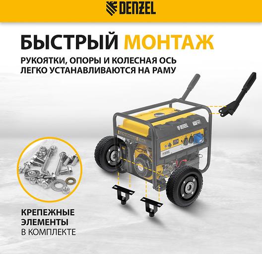 Транспортировочный комплект Denzel 94669 фото 3