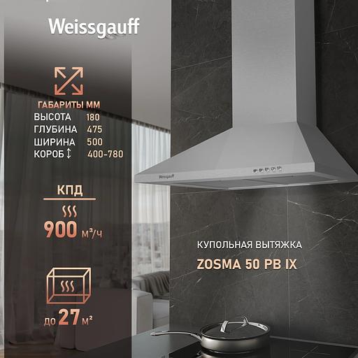 Вытяжка каминная Weissgauff Zosma 50 PB IX нержавеющая сталь управление: кнопочное (1 мотор) фото 6