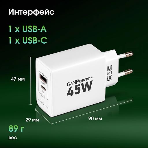 Сетевое зар./устр. Digma Pro DPW4A 45W 3A (PD+QC) USB-C/USB-A универсальное белый (DPW4A5GX11WH) фото 9
