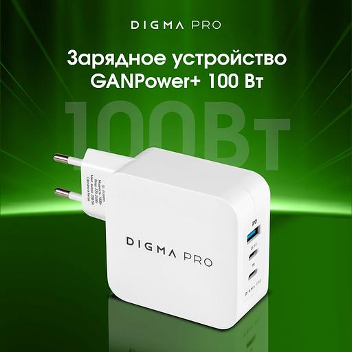 Сетевое зар./устр. Digma Pro DPW10B 100W 5A (PD+QC) 2хUSB-C/USB-A универсальное белый (DPW1B0G012WH) фото 2