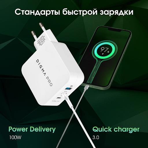 Сетевое зар./устр. Digma Pro DPW10B 100W 5A (PD+QC) 2хUSB-C/USB-A универсальное белый (DPW1B0G012WH) фото 4