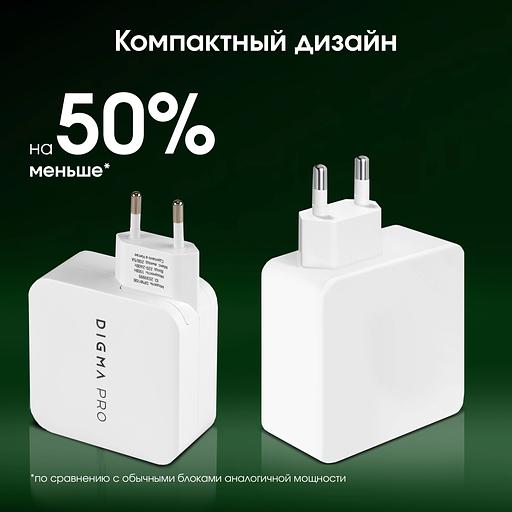Сетевое зар./устр. Digma Pro DPW10B 100W 5A (PD+QC) 2хUSB-C/USB-A универсальное белый (DPW1B0G012WH) фото 7