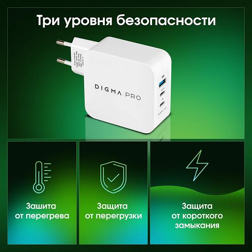 Сетевое зар./устр. Digma Pro DPW10B 100W 5A (PD+QC) 2хUSB-C/USB-A универсальное белый (DPW1B0G012WH) фото 8