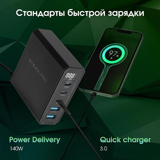 Настольное зар./устр. Digma Pro DPW10A 140W 5A (PD+QC) 3хUSB-C/2xUSB-A универсальное черный (DPW1A4G024BK) фото 4