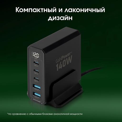 Настольное зар./устр. Digma Pro DPW10A 140W 5A (PD+QC) 3хUSB-C/2xUSB-A универсальное черный (DPW1A4G024BK) фото 7