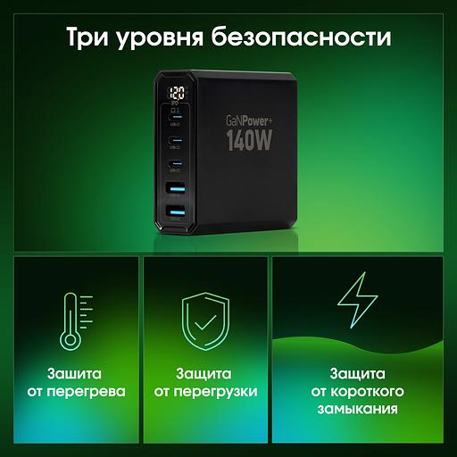 Настольное зар./устр. Digma Pro DPW10A 140W 5A (PD+QC) 3хUSB-C/2xUSB-A универсальное черный (DPW1A4G024BK) фото 8