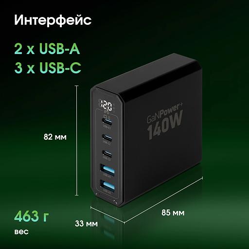 Настольное зар./устр. Digma Pro DPW10A 140W 5A (PD+QC) 3хUSB-C/2xUSB-A универсальное черный (DPW1A4G024BK) фото 9
