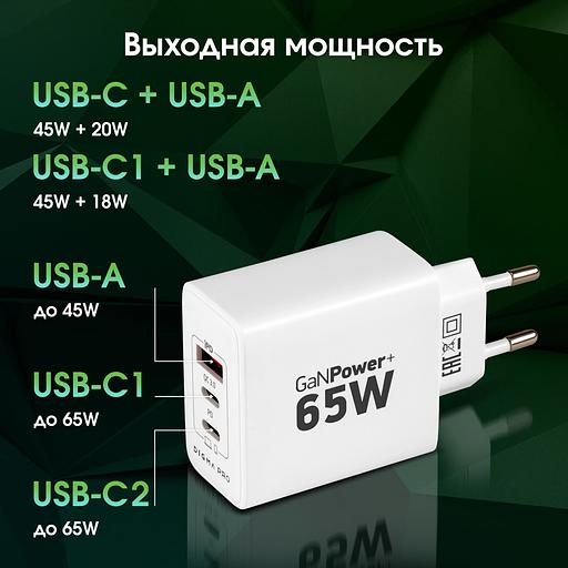Сетевое зар./устр. Digma Pro DPW6B 65W 3.25A (PD+QC) 2хUSB-C/USB-A универсальное белый (DPW6B5GX12WH) фото 6
