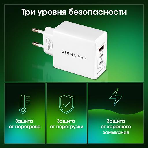 Сетевое зар./устр. Digma Pro DPW6B 65W 3.25A (PD+QC) 2хUSB-C/USB-A универсальное белый (DPW6B5GX12WH) фото 8