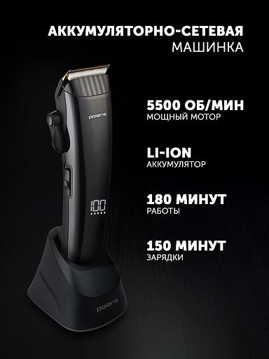 Машинка для стрижки Polaris PHC 4100 черный 3Вт (насадок в компл:9шт) фото 3