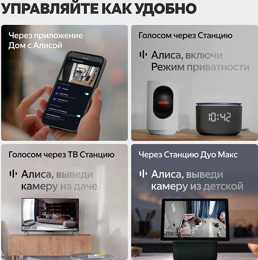 Камера видеонаблюдения IP Yandex YNDX-00582 Wi-Fi 5.85-5.85мм цв. корп.:серый фото 5