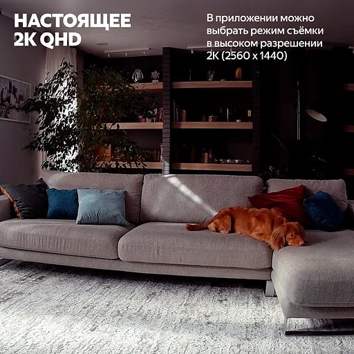 Камера видеонаблюдения IP Yandex YNDX-00582 Wi-Fi 5.85-5.85мм цв. корп.:серый фото 7