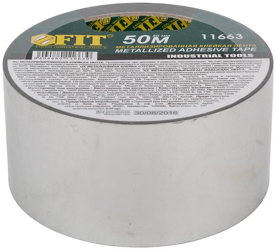 Лента металлизированная клейкая, 50мкм, 50 мм х 50м фото 3