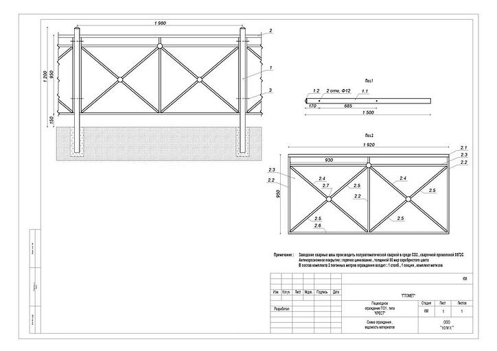 Пешеходное ограждение ПО1 «КРЕСТ» фото 2