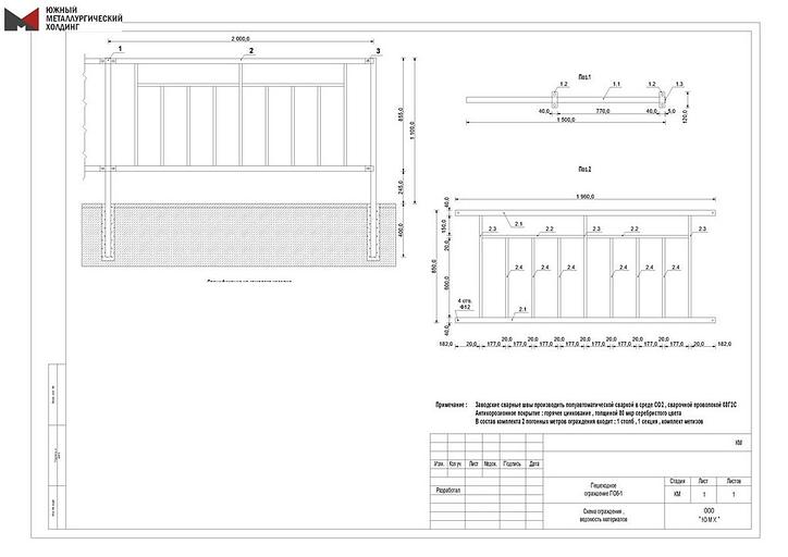Пешеходное ограждение ПО6-1 фото 2