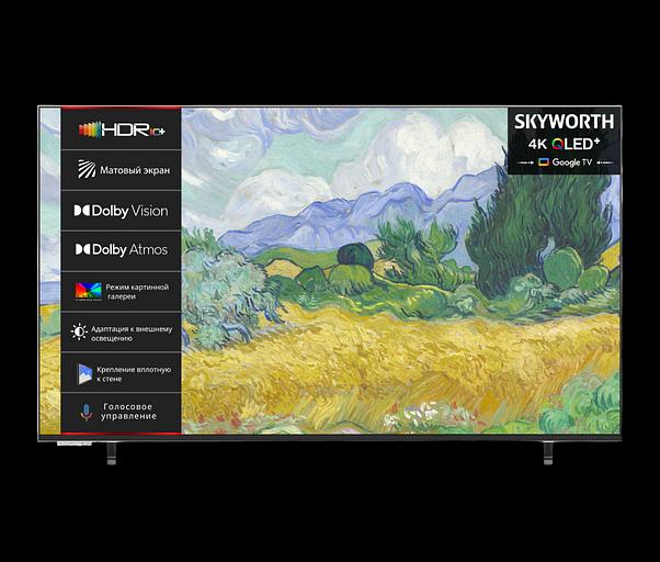 Телевизор QLED Hisense 55" 55E7Q черный 4K Ultra HD 60Hz DVB-T DVB-T2 DVB-C DVB-S DVB-S2 USB WiFi Smart TV фото 1