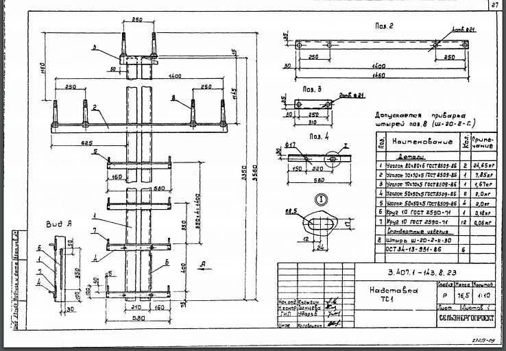 Надставка тс1 серия 3.407.1-143 выпуск 8 фото 1