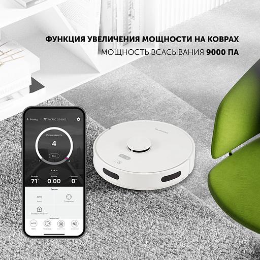Пылесос-робот Polaris PVCRDC G2 6002 45Вт белый фото 8
