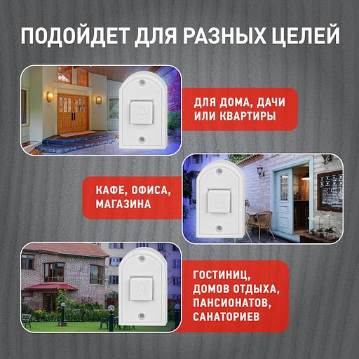 Звонок дверной проводной батарейки 1 мелодия D50 белый фото 4