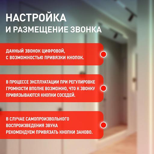 Звонок дверной беспроводной на батарейках 38 мелодий 180м IP20 с регулятором громкости и световой индикацией черный 3АА/А23 C88 фото 3