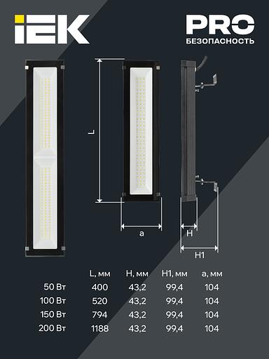 Светильник для высоких пролетов промышленный хайбей ДСП 7021 150Вт 5000К IP65 HIGH BAY IEK фото 5