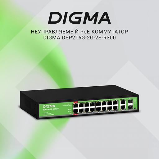 Коммутатор Digma DSP216G-2G-2S-R300 (L2) 18x1Гбит/с 2SFP 16PoE 16PoE+ 2PoE++ 300W неуправляемый фото 6