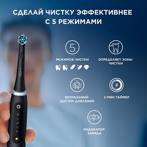 Электрическая зубная щетка Oral-B iO Series 5 Quite Black (iOG5.1B6.2DK) фото 7