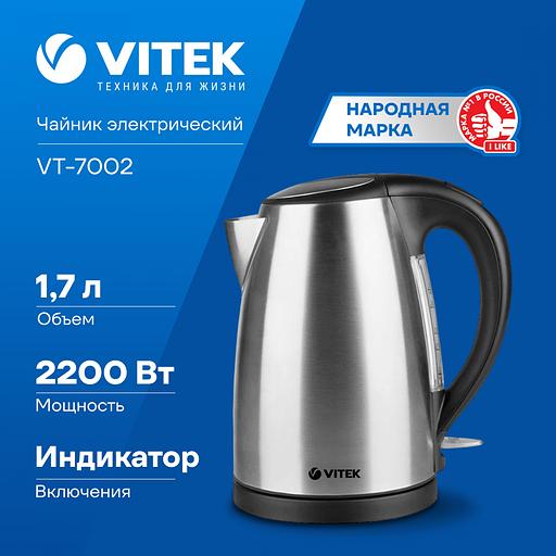 Чайник электрический Vitek VT-7002 1.8л. 2200Вт прозрачный/черный корпус: стекло/пластик фото 2