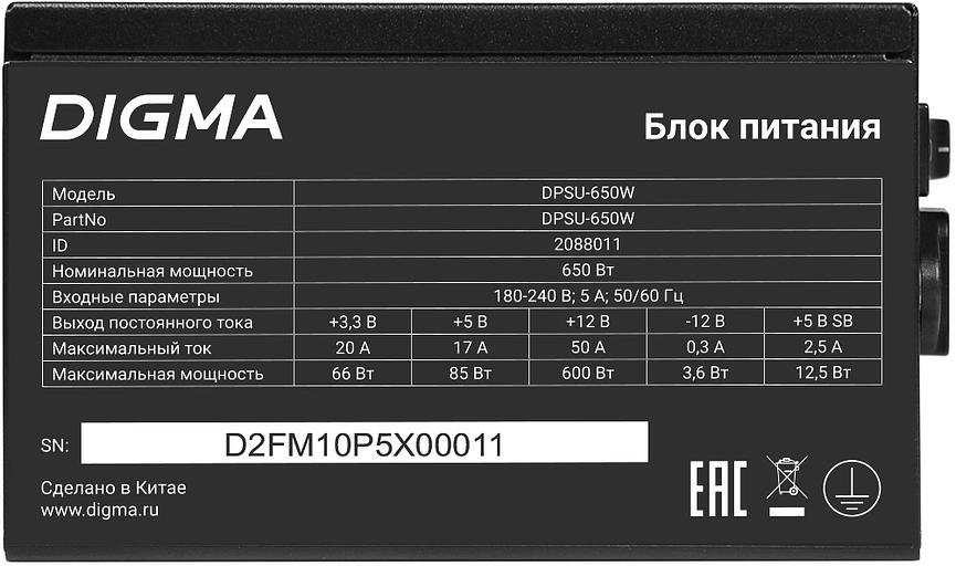 Блок питания Digma ATX 650W DPSU-650W (20+4pin) 120mm fan 4xSATA RTL фото 8
